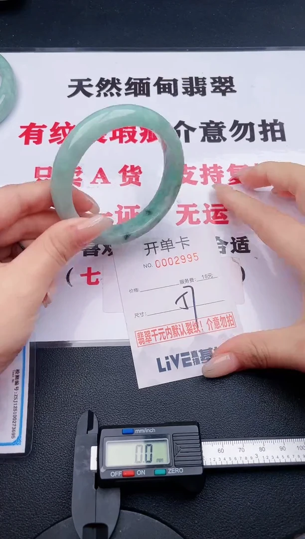 未镶嵌手镯翡翠95有纹、有裂痕、有瑕疵