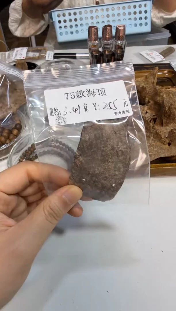 木原料   75款海顶   3.41克