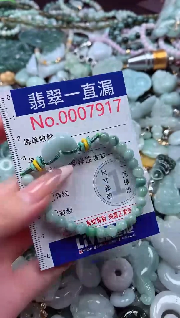 翡翠未镶嵌吊坠(不含链)7917