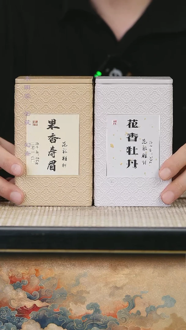 果香寿眉11111111