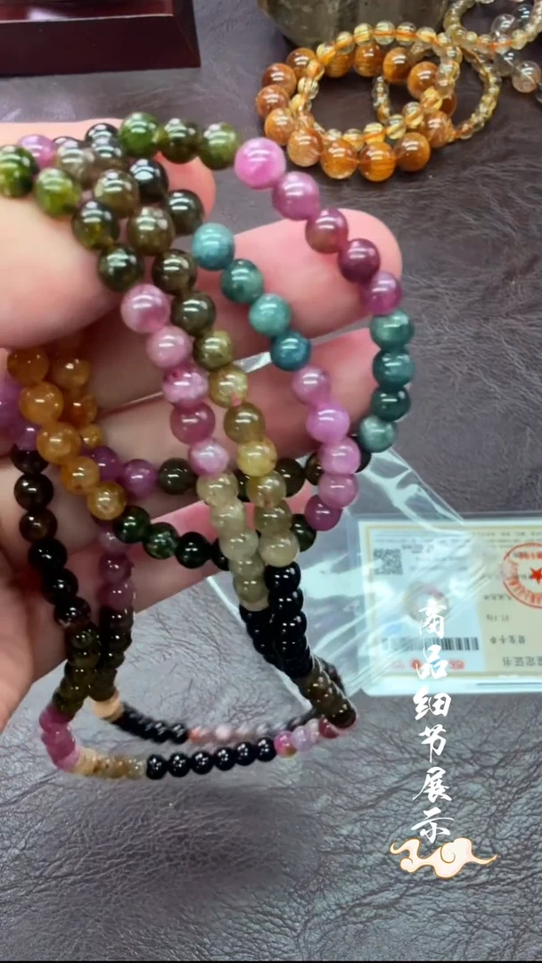 未镶嵌手链碧玺13多样性发一