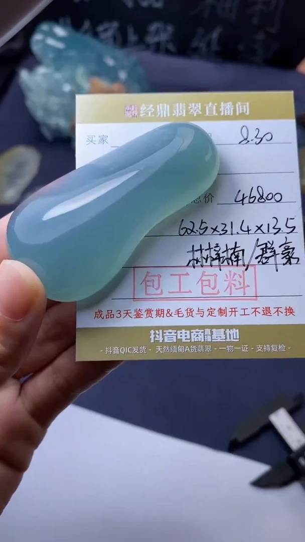 未镶嵌定制翡翠材料定制