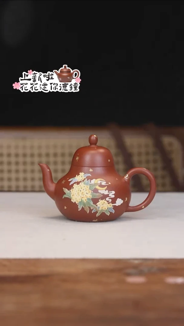 茶壶紫砂朱泥洒金桂花思婷