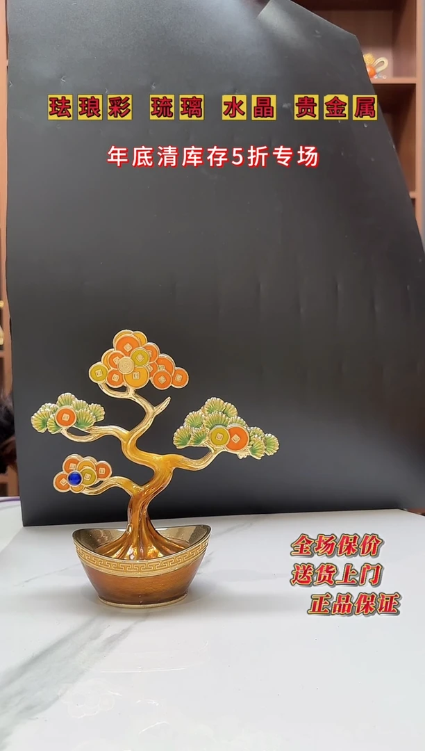 合金珐琅彩迎客松摆件