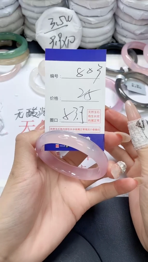 未镶嵌手镯玛瑙/玉髓803