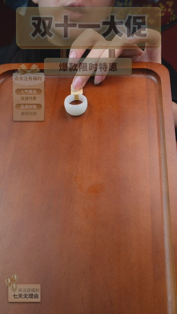 未镶嵌戒指和田玉叮**妈17.6