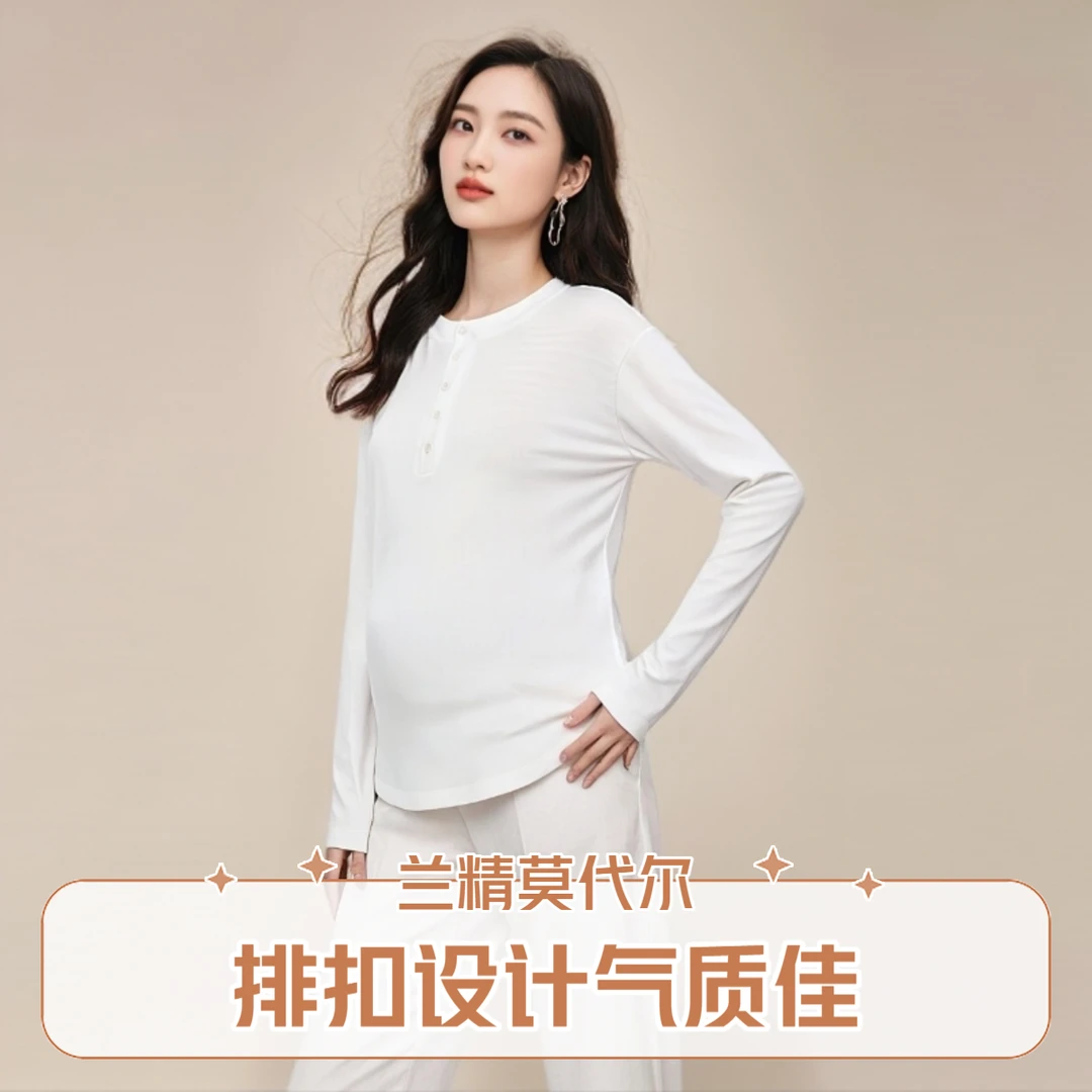 【Double】孕妇莫代尔坑条纹圆领长袖排扣设计纯色打底衫春秋气质款