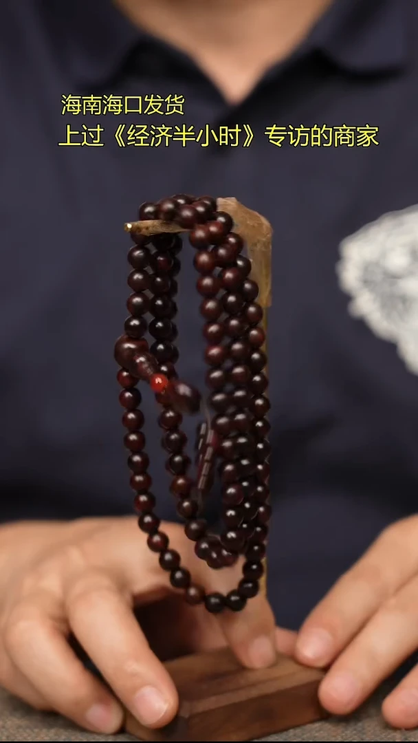 黄花梨/降香黄檀手串/手链28海黄0.8x108念珠