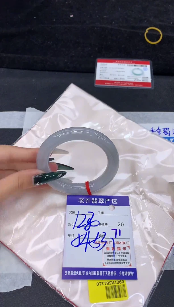 未镶嵌手镯翡翠1