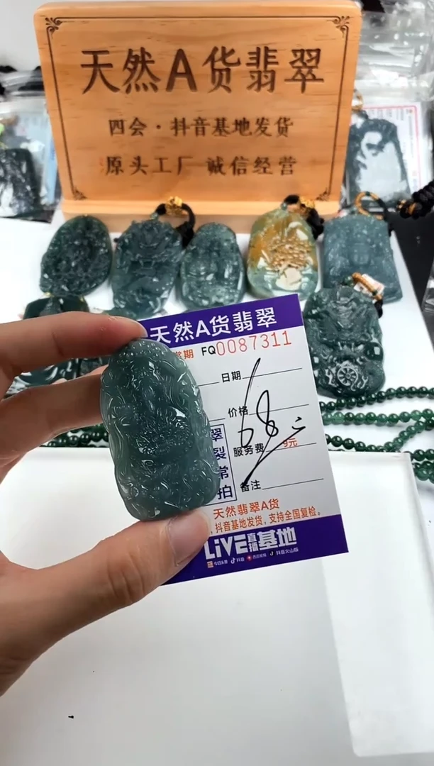 颈饰未镶嵌翡翠多样性随机一件发货 财神爷68