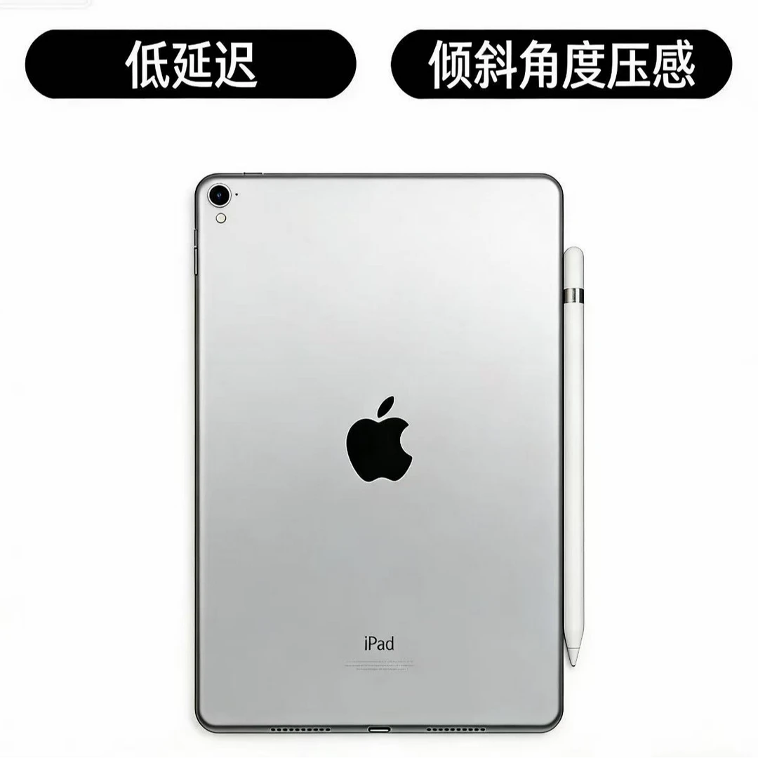 8新 Apple/苹果 适ipad平板电脑电容笔适配画世界绘画