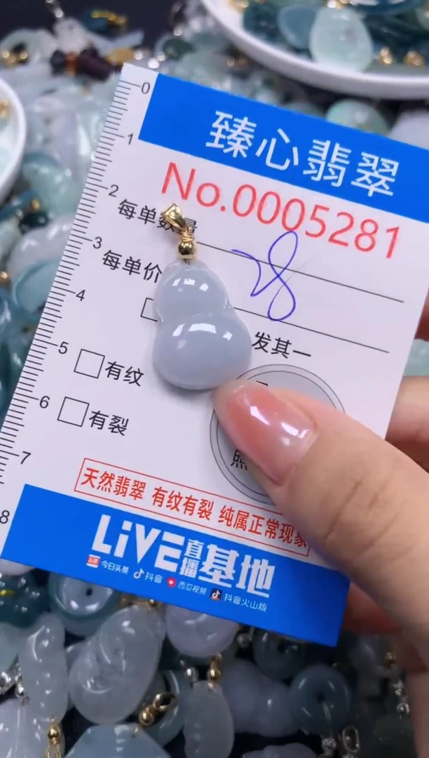 吊坠(不含链)未镶嵌翡翠5281