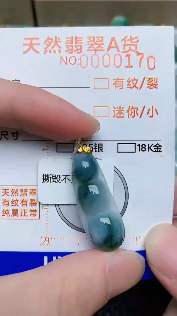 【闪购商品】翡翠颈饰18K金镶嵌453453453