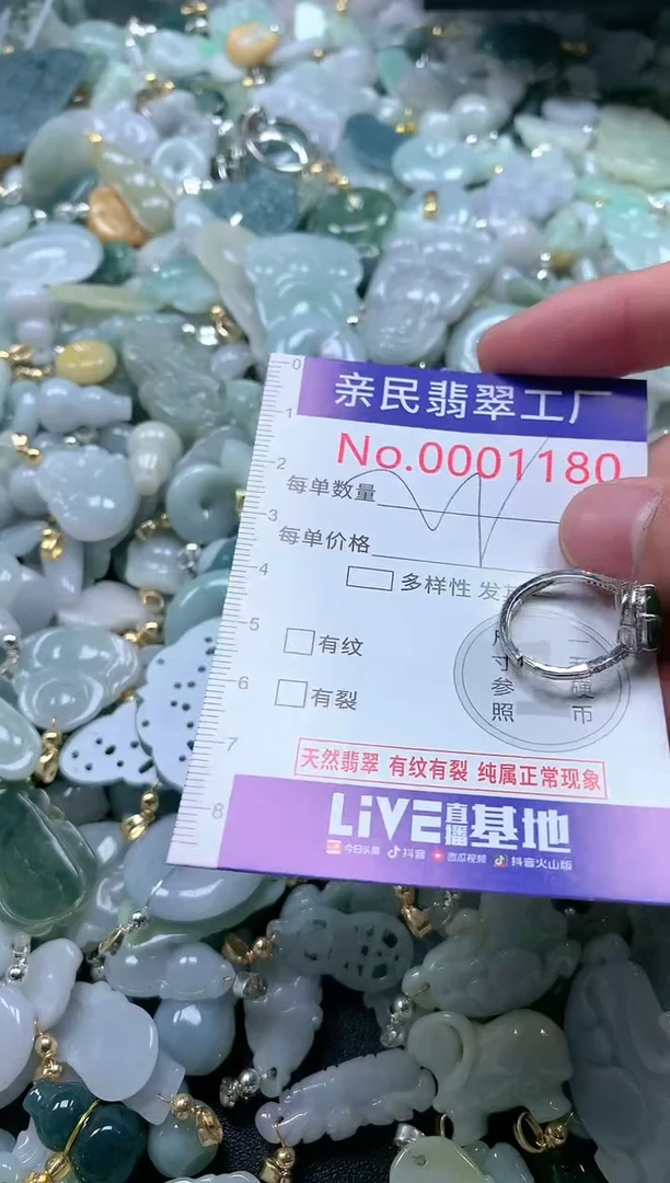 【闪购商品】翡翠吊坠(不含链)未镶嵌1180