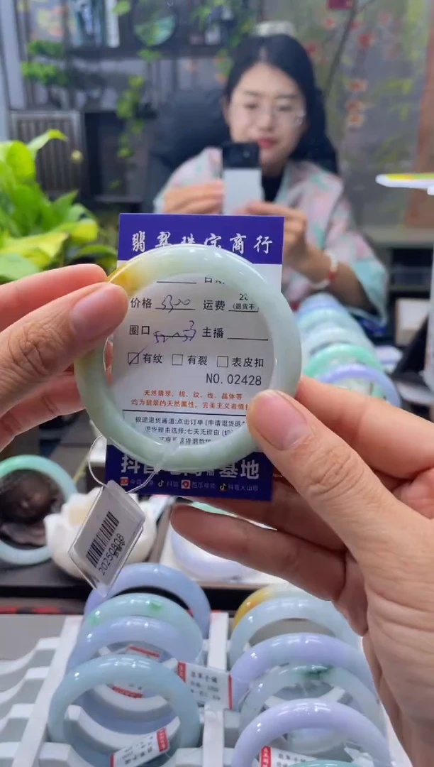 未镶嵌手镯翡翠2428***