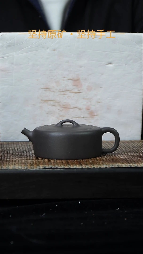 茶壶紫砂矮井栏 底槽清 200cc 31