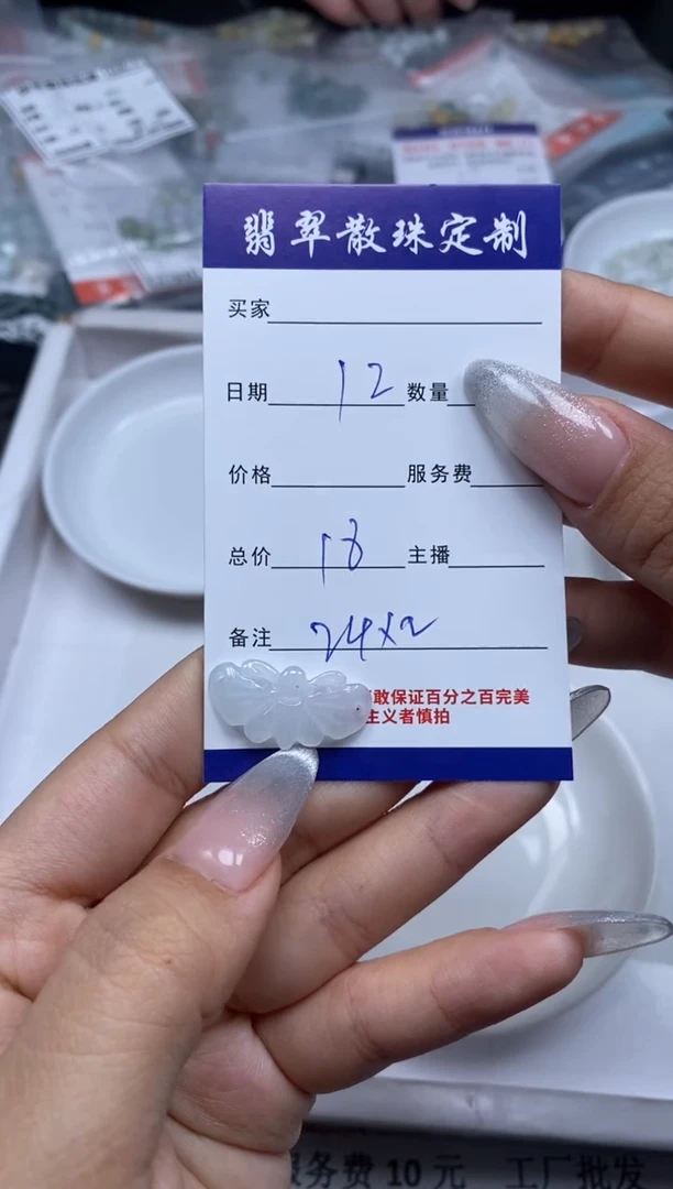 【闪购商品】翡翠颈饰未镶嵌贞城散珠批发DIY