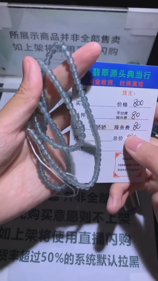 未镶嵌定制翡翠张*宝-毛货-不退不换-多样性发货-