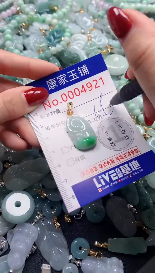 颈饰未镶嵌翡翠4921