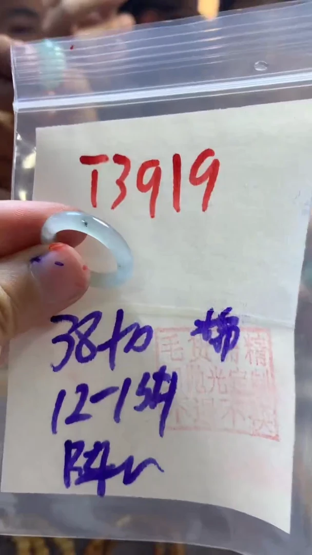 【闪购商品】定制翡翠未镶嵌戒圈