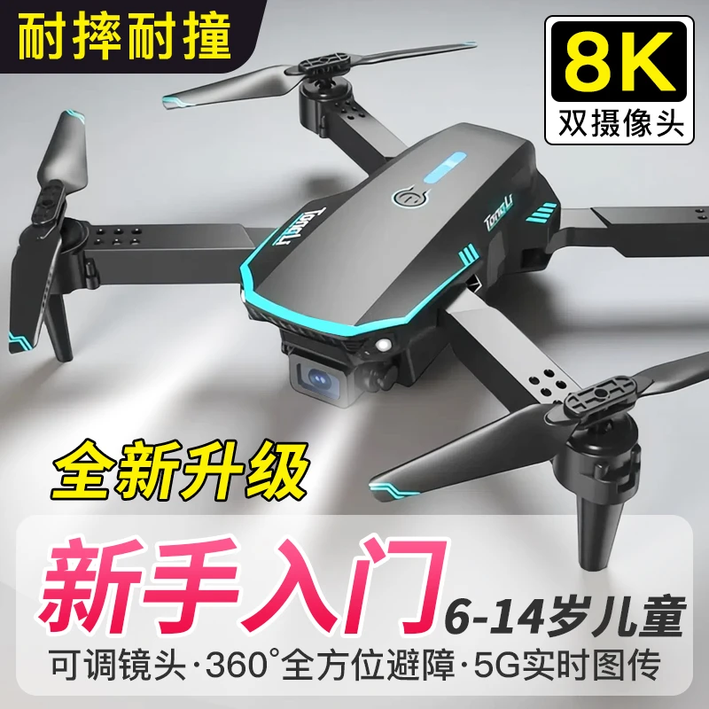 超大屏无刷无人机专业级高清避障飞行机超长续航儿童航拍遥控飞机