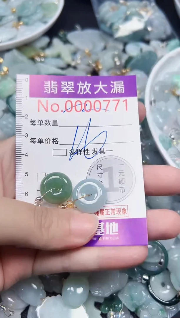 颈饰未镶嵌翡翠771