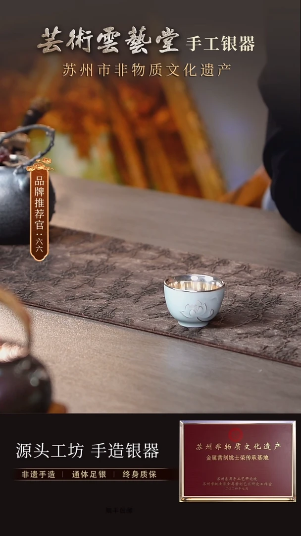 直播间福利瓷包银杯子（微瑕）