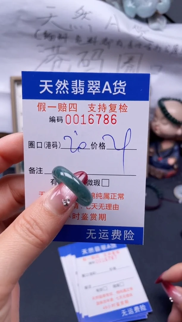 【闪购商品】翡翠戒指未镶嵌20*16786...