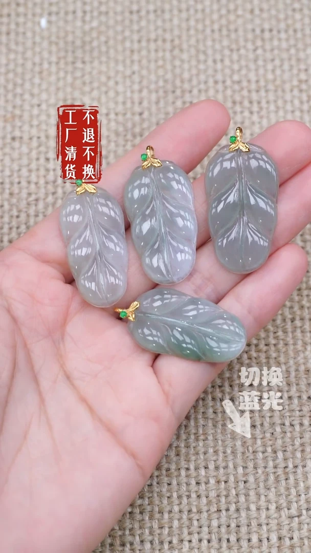 翡翠挂件18K金镶嵌22工厂抛货 不退不换 多样性发其1棉纹