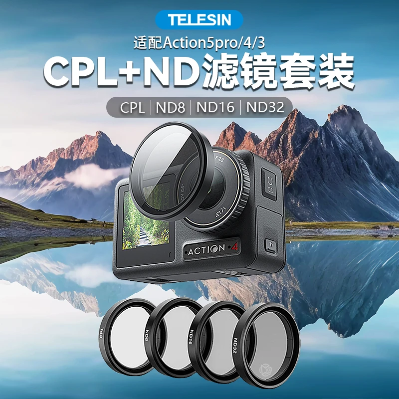 泰迅ND滤镜适配大疆Action5Pro/4/3滤镜套装CPL偏振镜ND减光镜