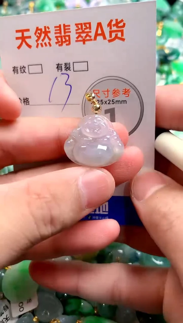 颈饰未镶嵌翡翠14006381