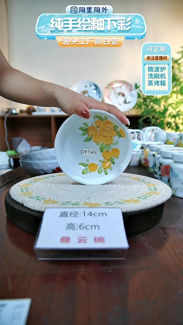摆件景德镇手工手绘陶瓷DY145