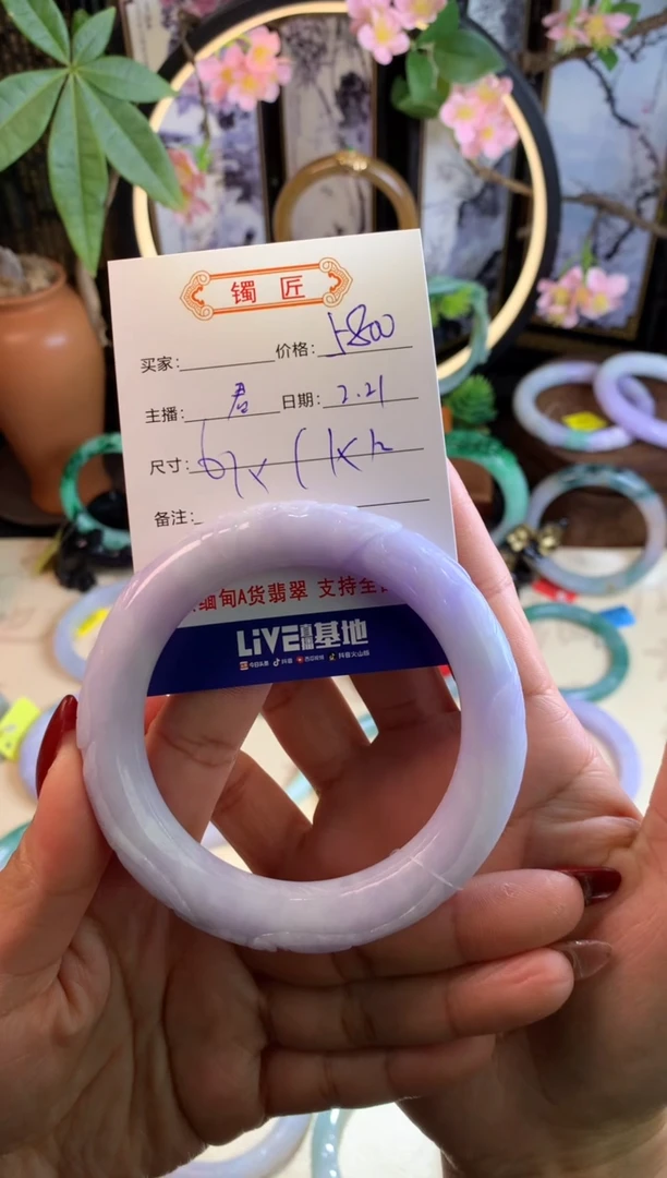 【闪购商品】翡翠手镯未镶嵌1 翡翠手镯 61