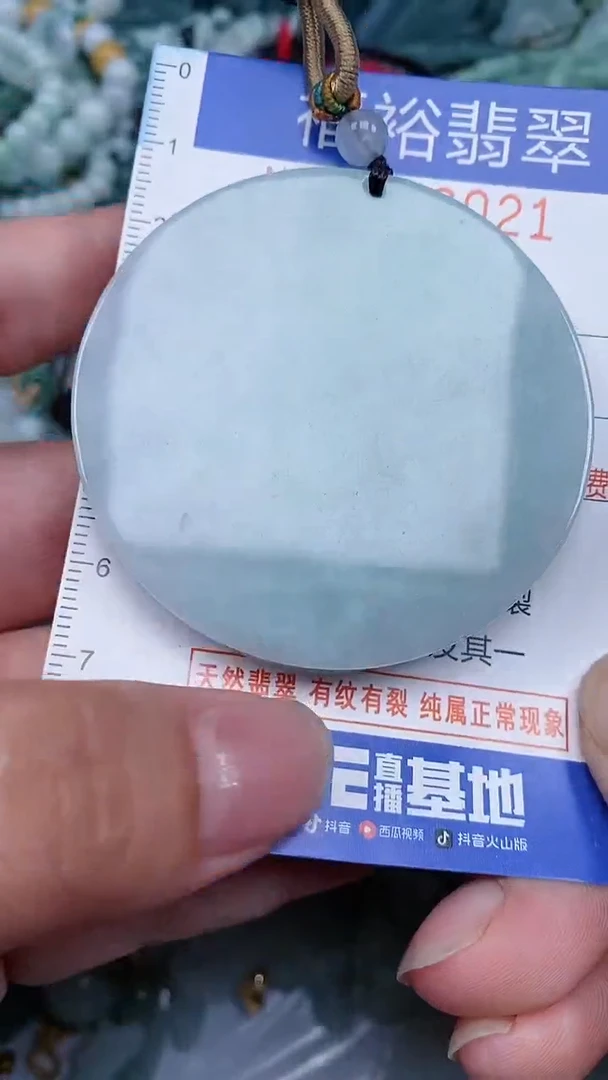 颈饰未镶嵌翡翠...0006021