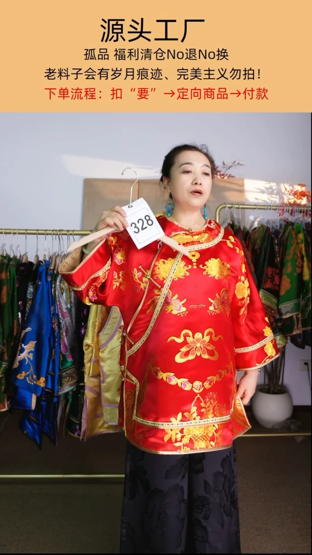 暖****)328偏襟老织锦太太服