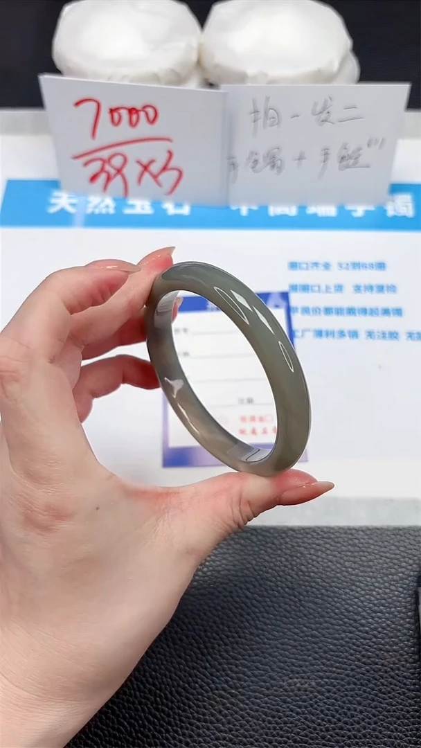 石英质玉手镯未镶嵌97-60.3