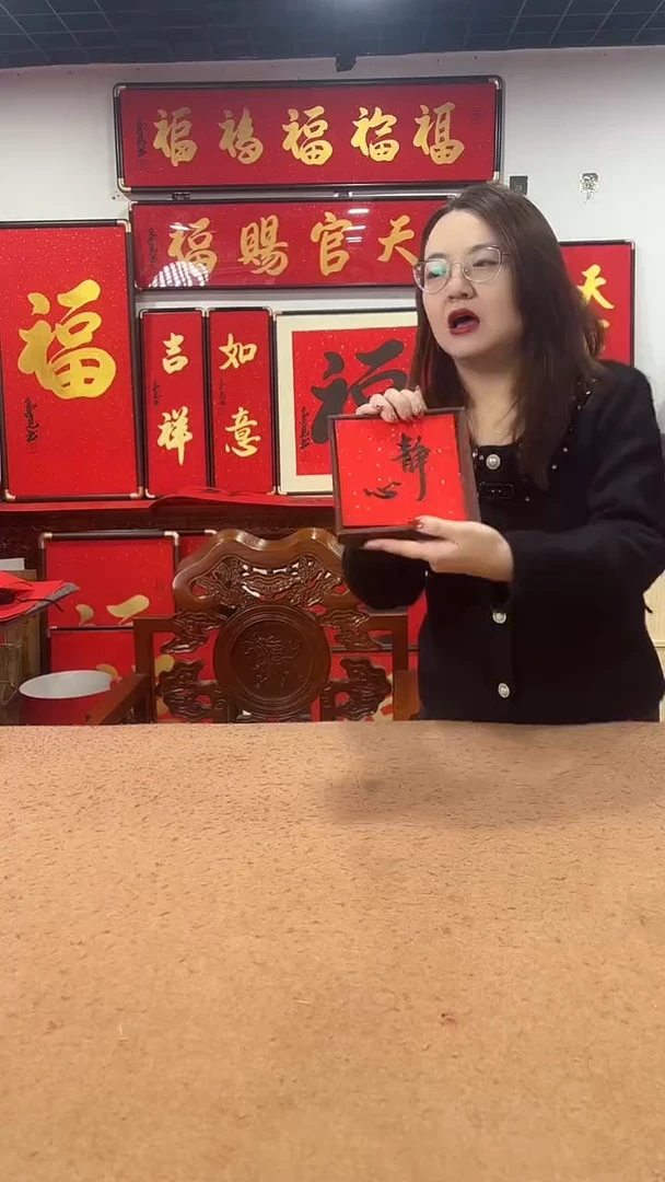 书法静心黑墨小摆台  高见书法