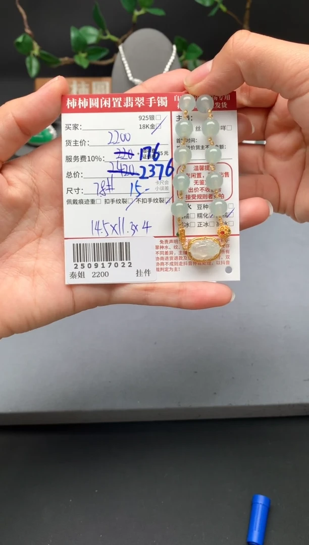 18K金镶嵌手链翡翠姐姐250917022