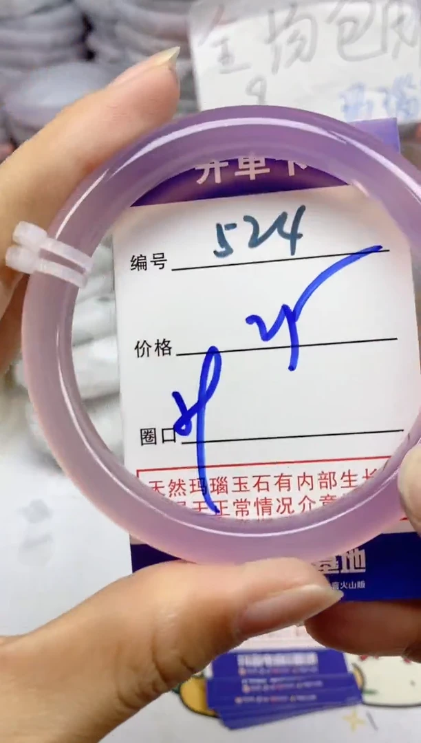 手镯玛瑙/玉髓未镶嵌524