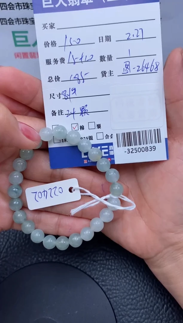 【闪购商品】翡翠颈饰未镶嵌多人-32500839