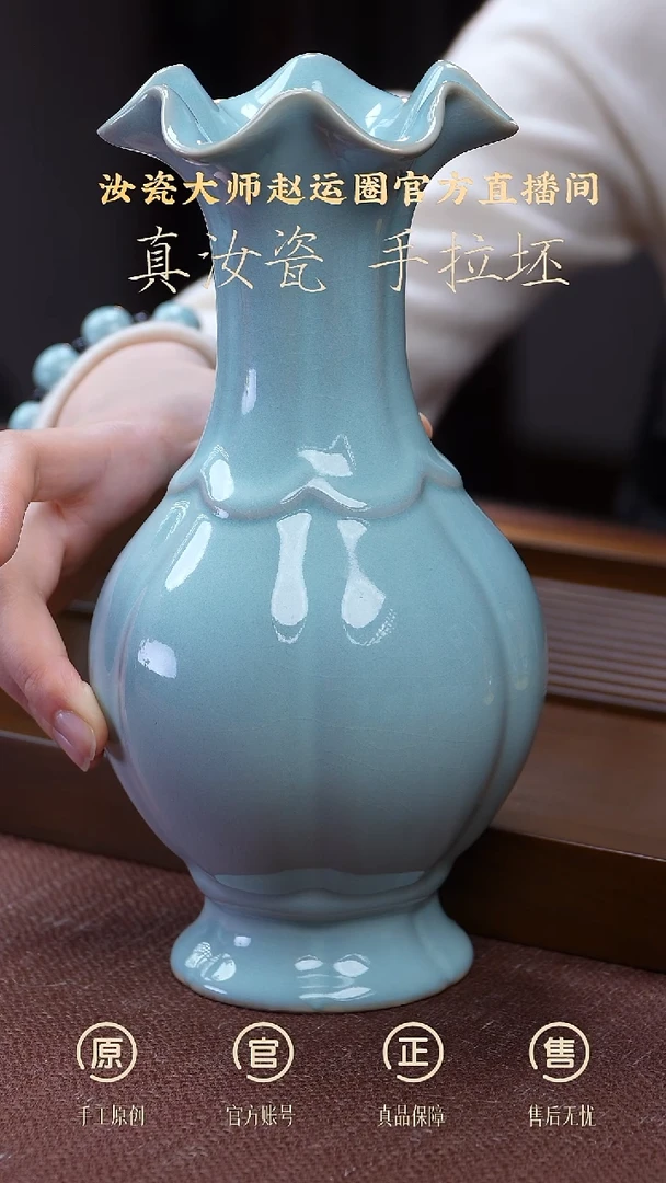 其他瓷天青荷叶口花瓶一级品