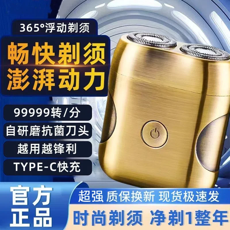 高颜值质感便捷充电式电动刮胡男士剃须刀迷你磁吸型送男友全合金