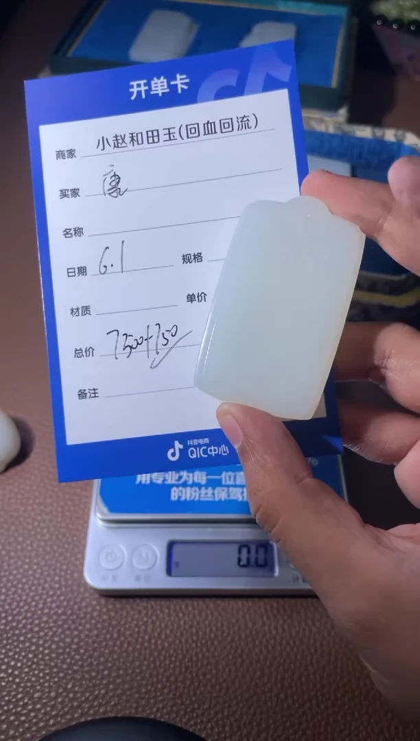 和田玉未镶嵌挂件y1738