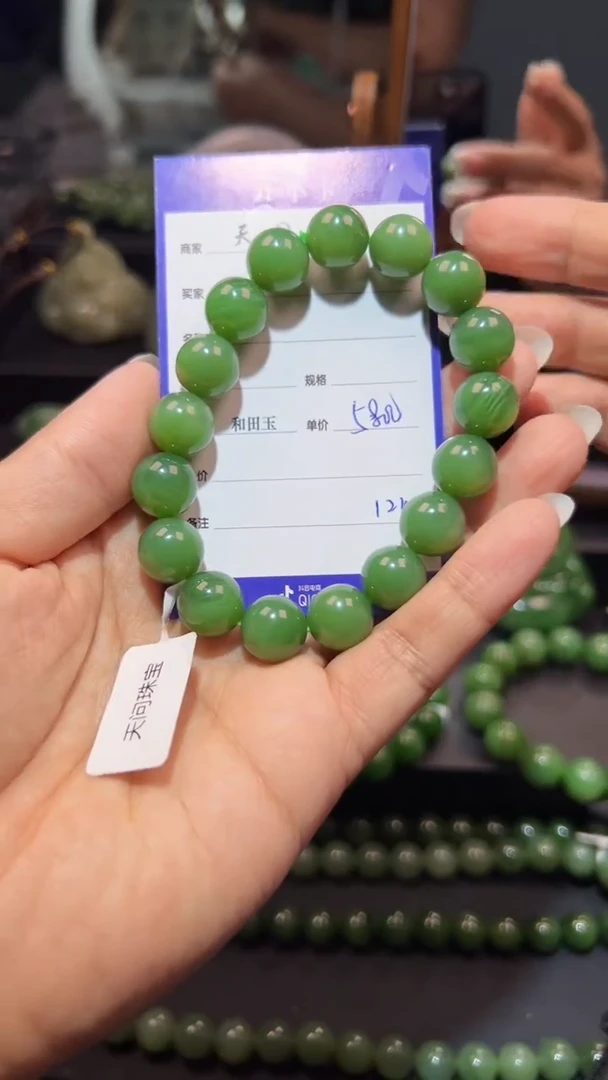 手串未镶嵌和田玉（碧玉）1