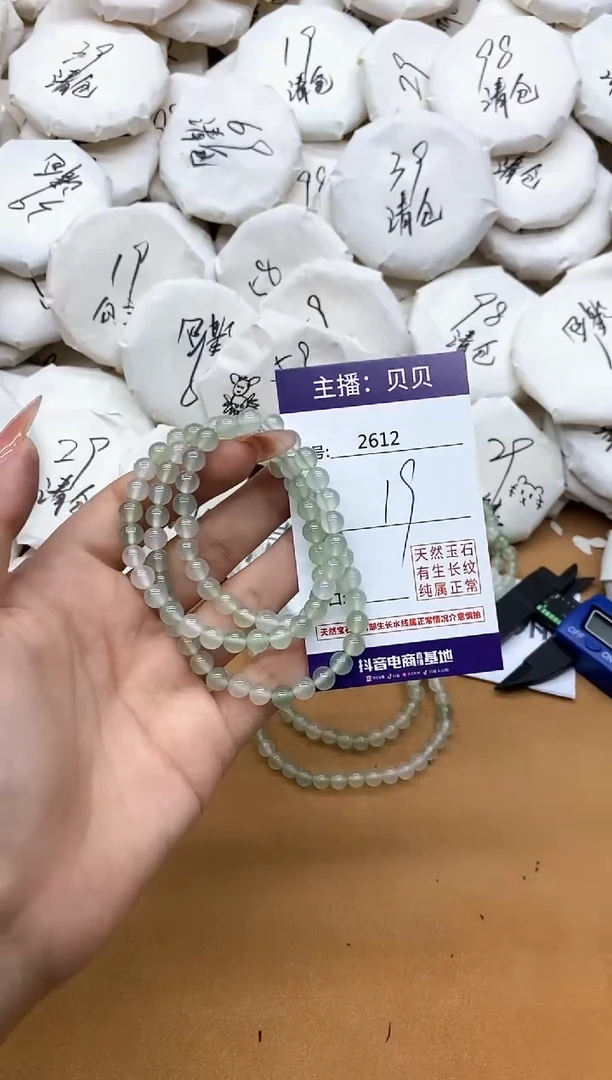 玛瑙/玉髓手链未镶嵌2612