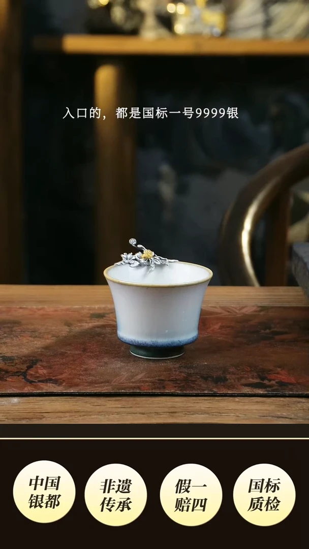 荷花杯设计主人杯