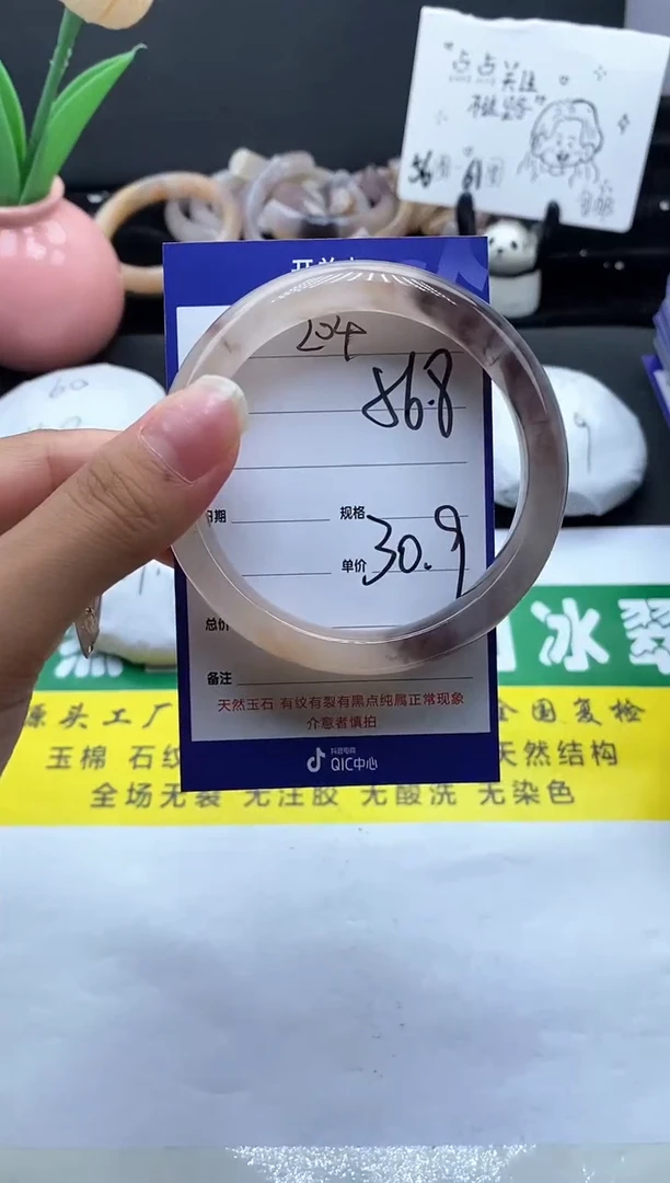 未镶嵌手镯石英质玉（金丝玉）204-56+