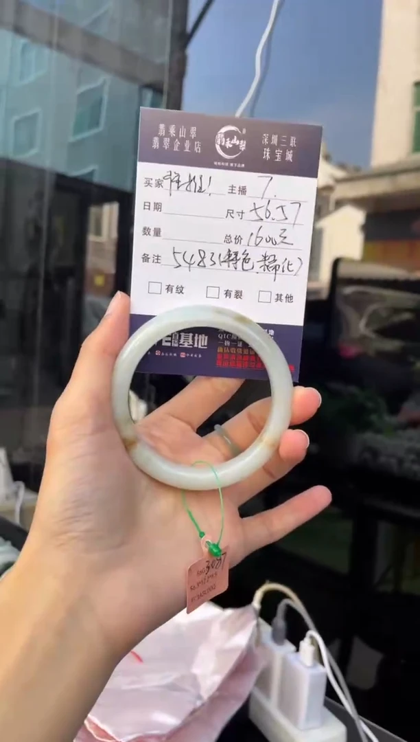 未镶嵌手镯翡翠Q 56正圈 5483