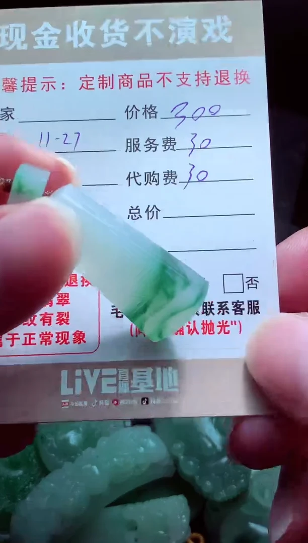 未镶嵌定制翡翠超***我翡翠毛货定制517479