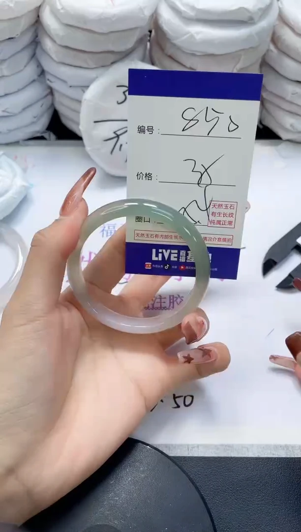 未镶嵌手镯玛瑙/玉髓850